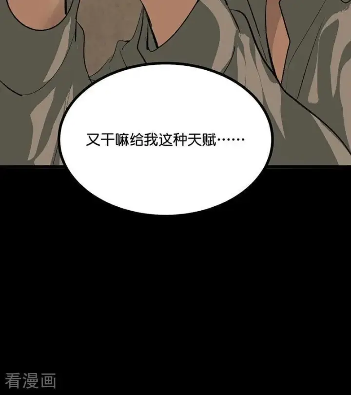 《C位成神3》第43话 音乐之神图56