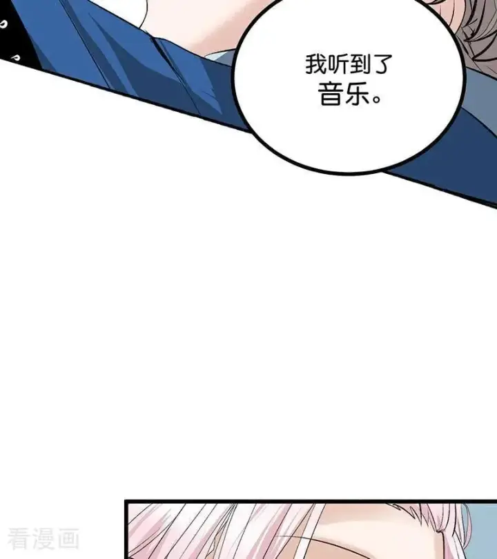 《C位成神3》第43话 音乐之神图60