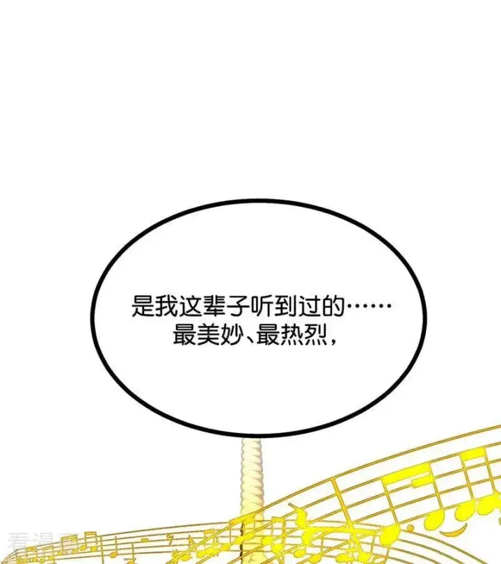 《C位成神3》第43话 音乐之神图62