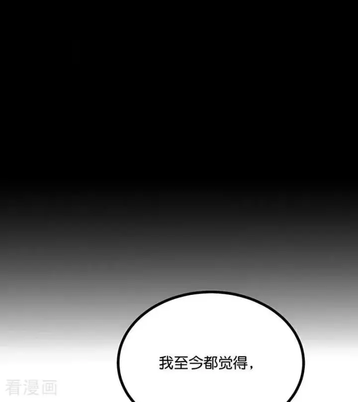 《C位成神3》第43话 音乐之神图68