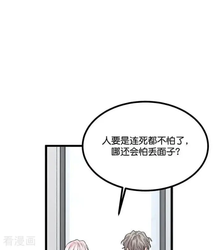 《C位成神3》第43话 音乐之神图72