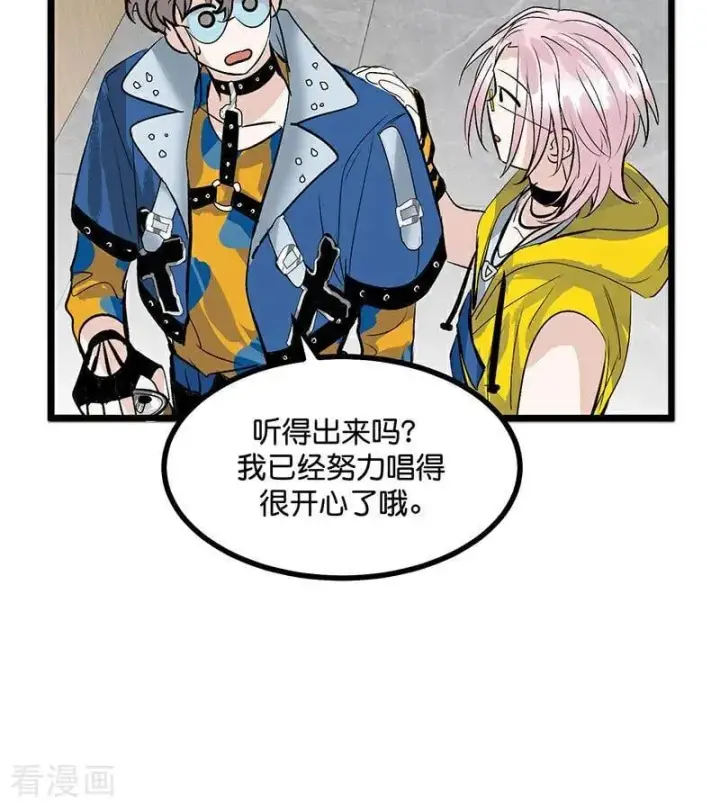 《C位成神3》第43话 音乐之神图75