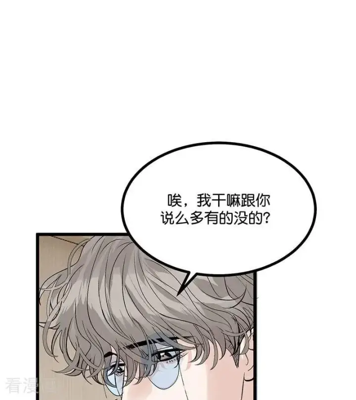 《C位成神3》第43话 音乐之神图76