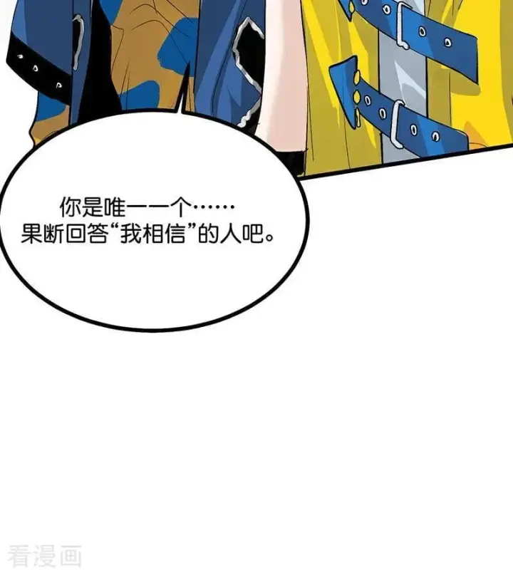 《C位成神3》第43话 音乐之神图80