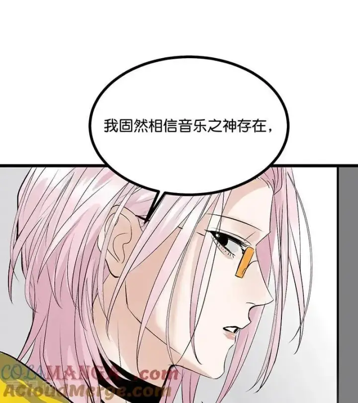 《C位成神3》第43话 音乐之神图81