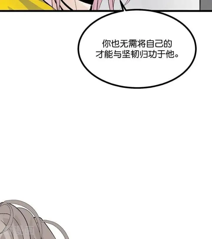 《C位成神3》第43话 音乐之神图82