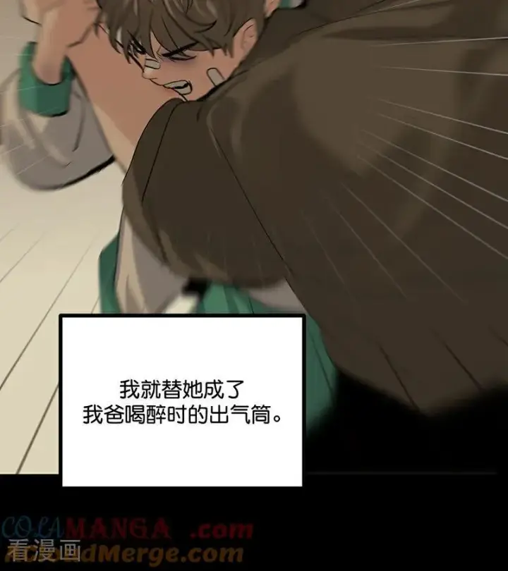 《C位成神3》第43话 音乐之神图9