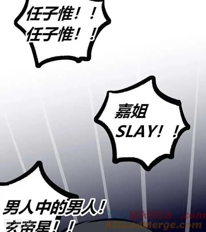 《C位成神3》第43话 音乐之神图93
