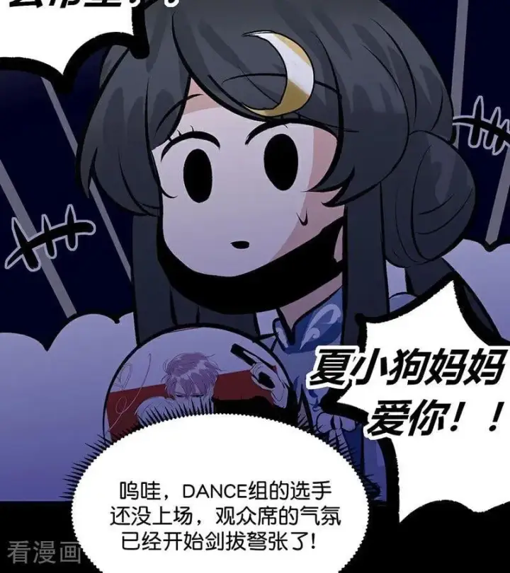《C位成神3》第43话 音乐之神图94