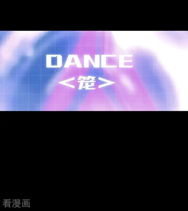 《C位成神3》第43话 音乐之神图96