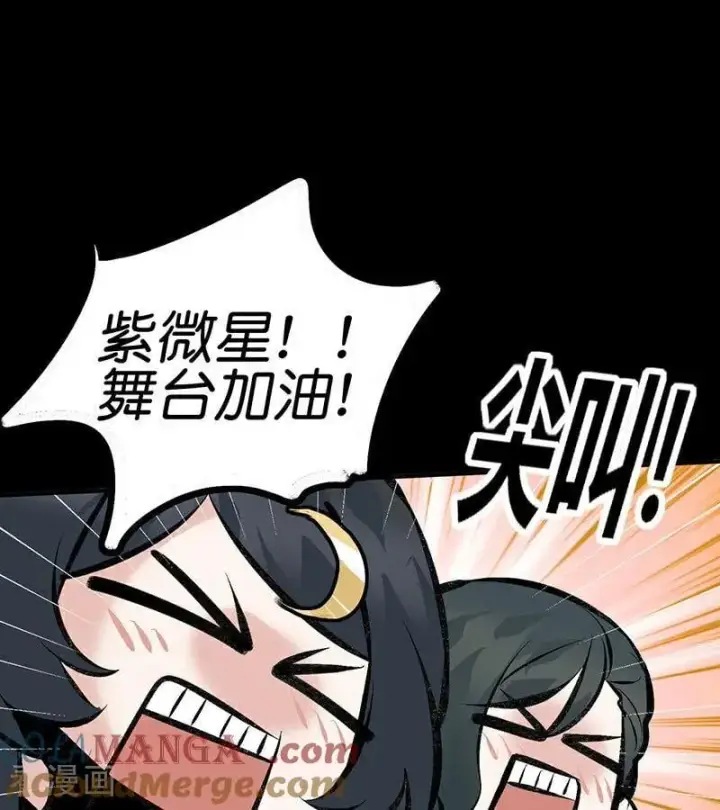 《C位成神3》第43话 音乐之神图97