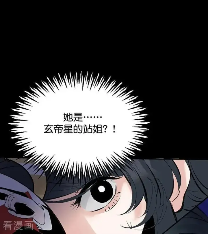 《C位成神3》第43话 音乐之神图99