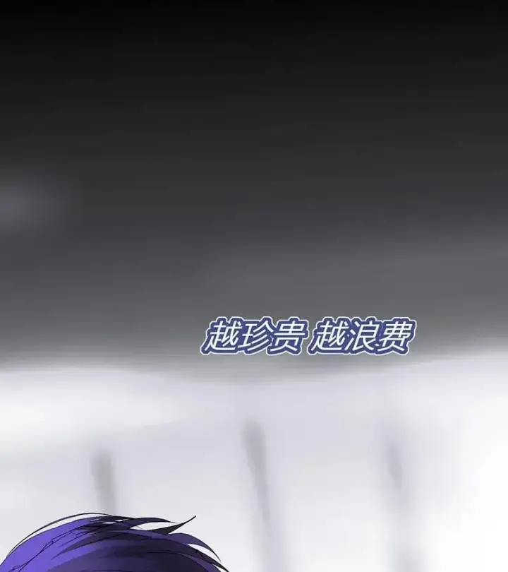 《C位成神3》第44话图101