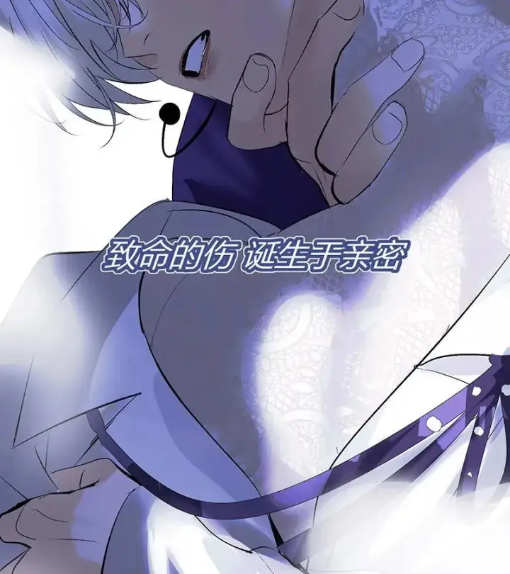 《C位成神3》第44话图103