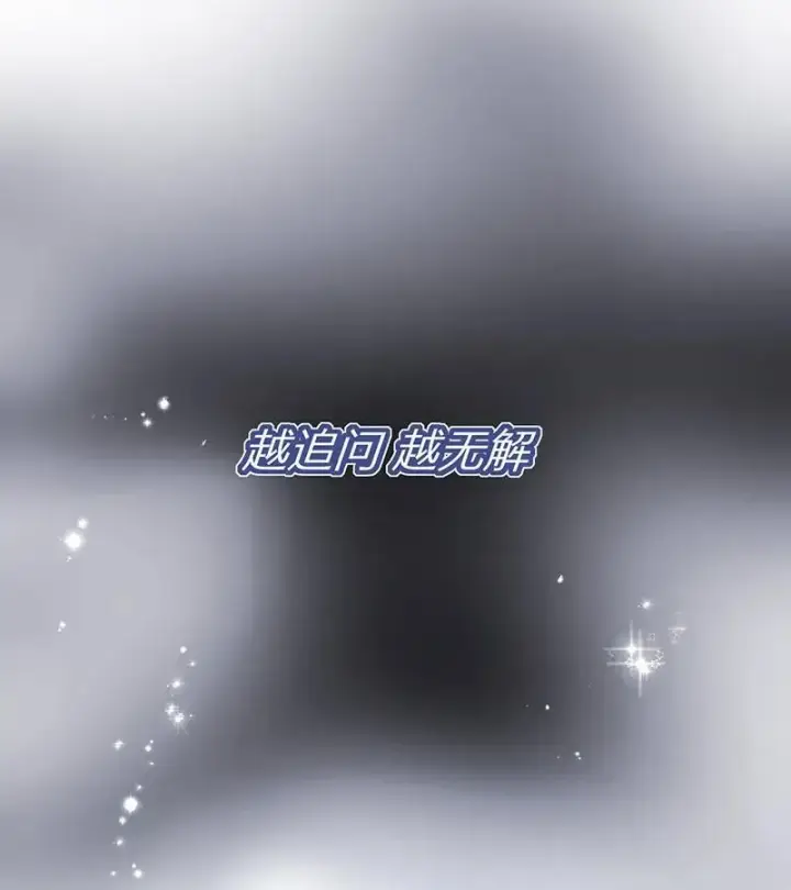 《C位成神3》第44话图105