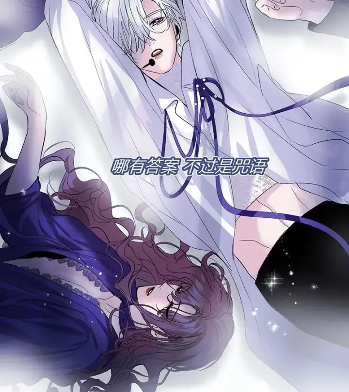 《C位成神3》第44话图107