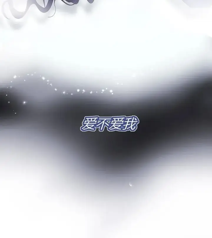 《C位成神3》第44话图108