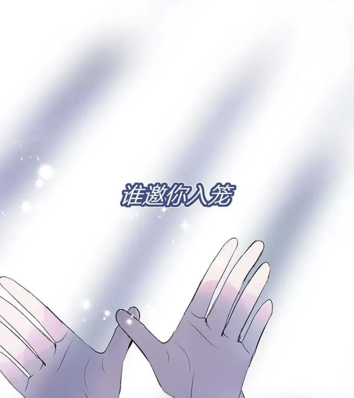 《C位成神3》第44话图109
