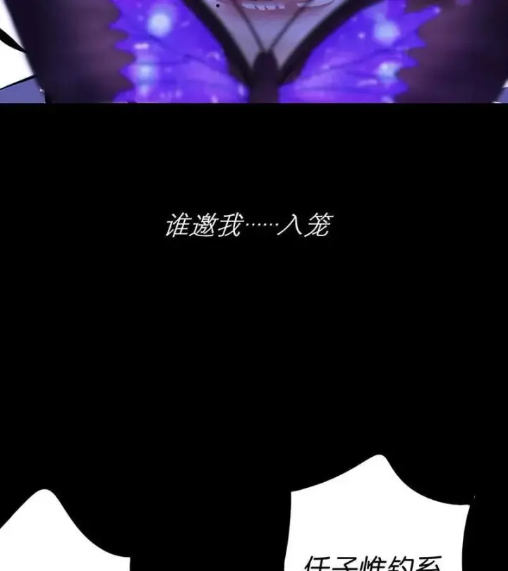 《C位成神3》第44话图11