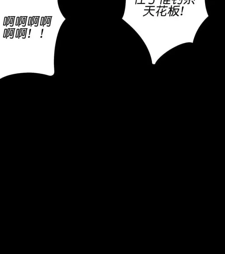 《C位成神3》第44话图12