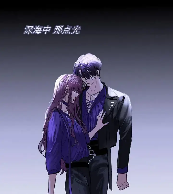 《C位成神3》第44话图13
