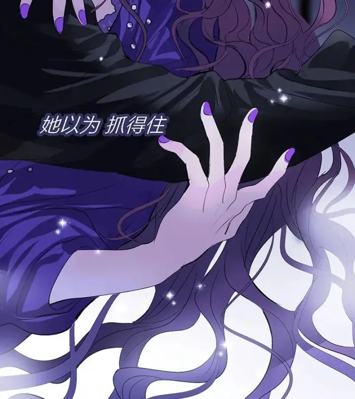 《C位成神3》第44话图17