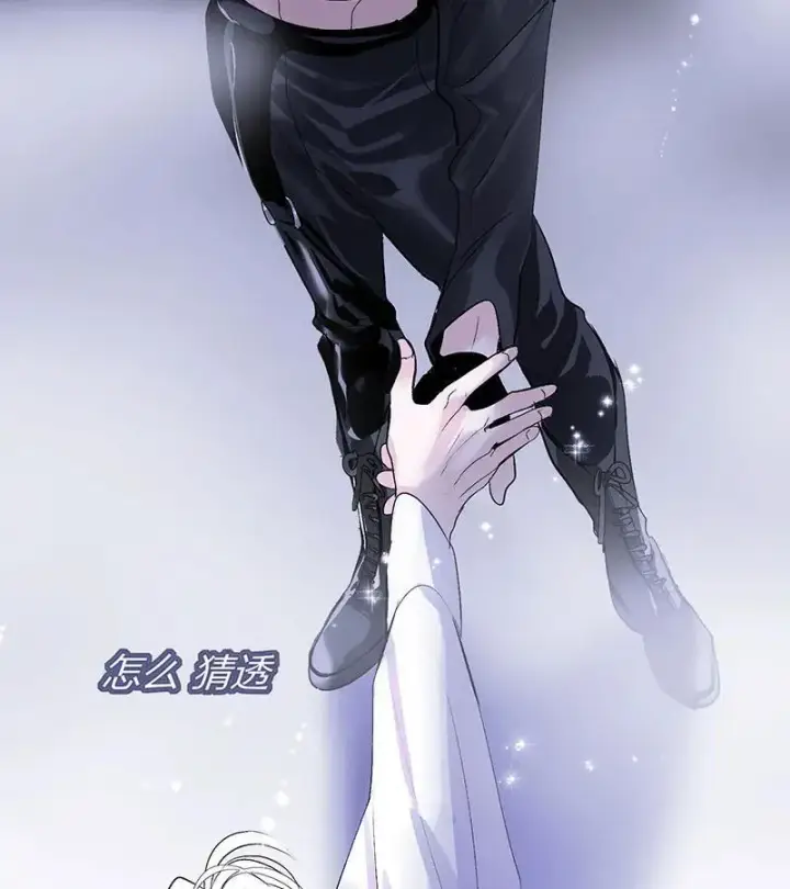 《C位成神3》第44话图23