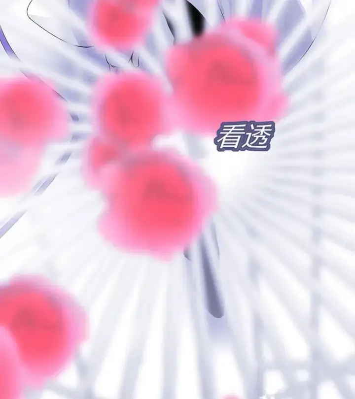 《C位成神3》第44话图25