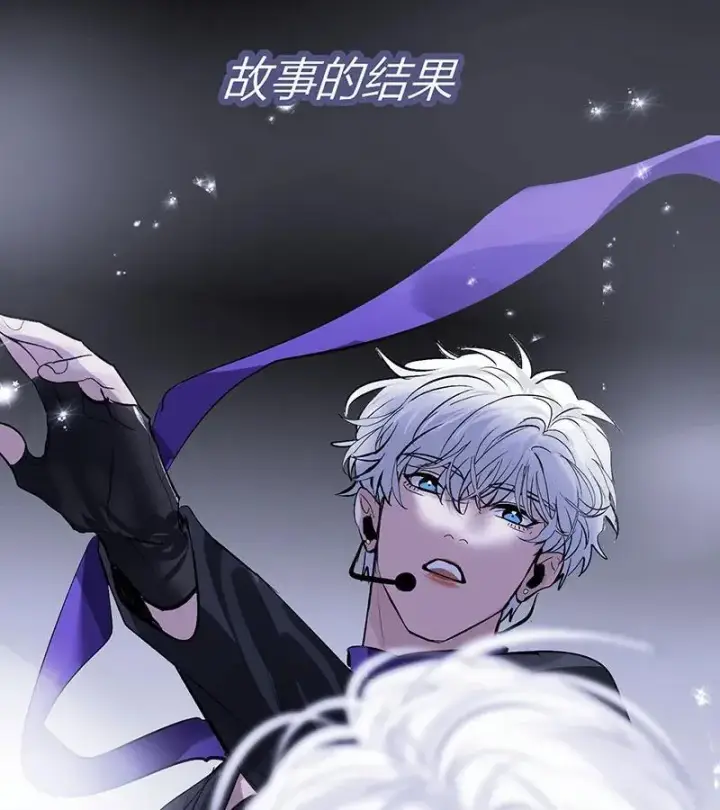 《C位成神3》第44话图27