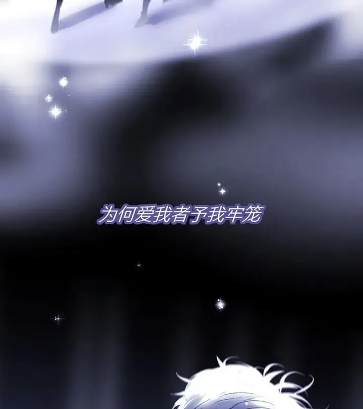 《C位成神3》第44话图35