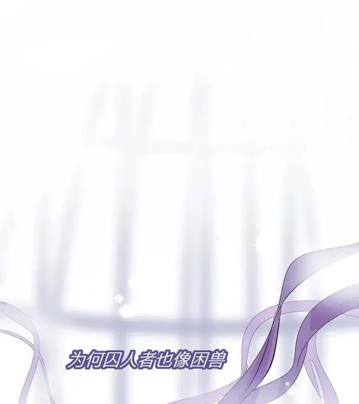 《C位成神3》第44话图38