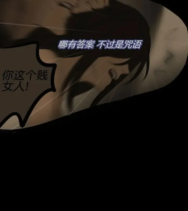 《C位成神3》第44话图49