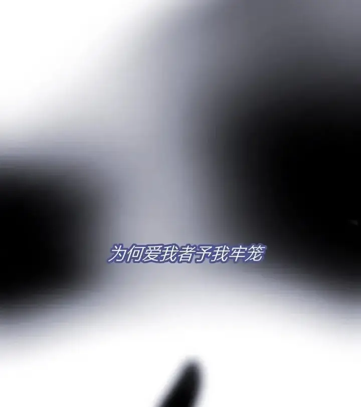 《C位成神3》第44话图66