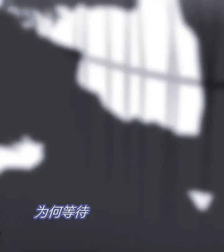 《C位成神3》第44话图69
