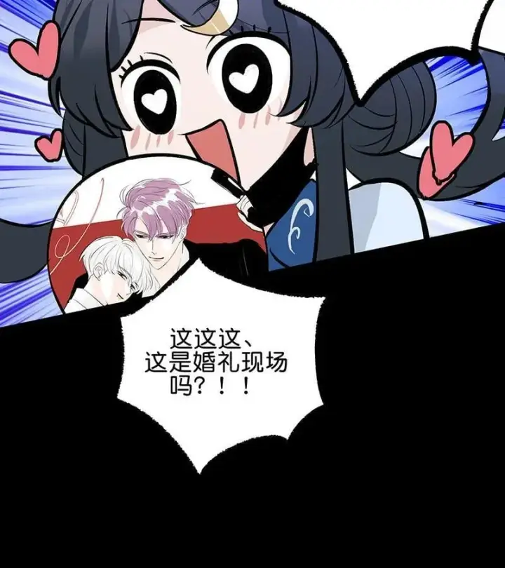 《C位成神3》第44话图7