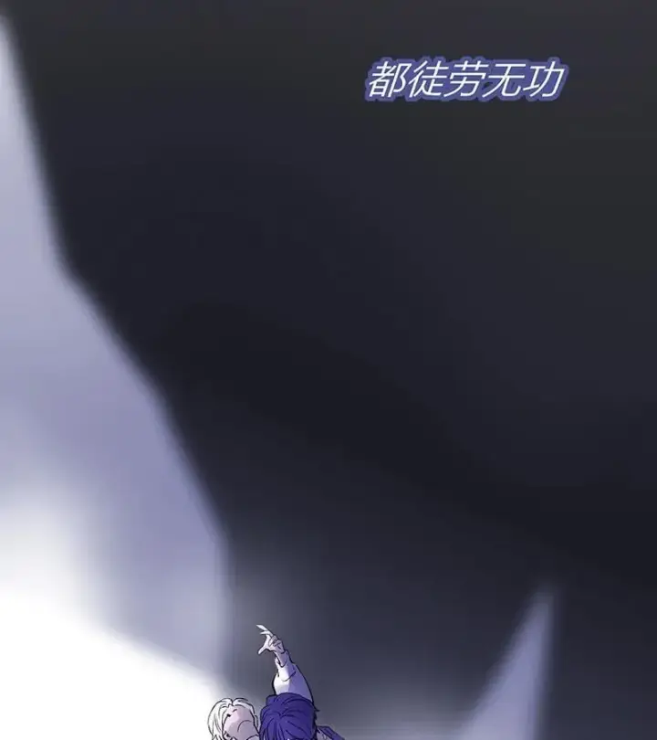 《C位成神3》第44话图70
