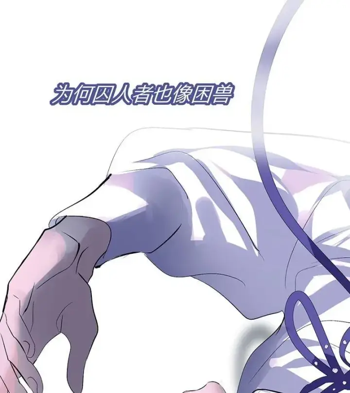 《C位成神3》第44话图72