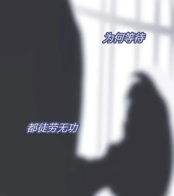 《C位成神3》第44话图75