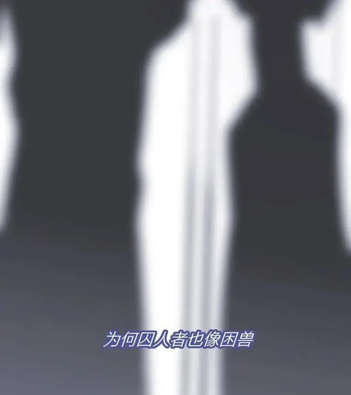 《C位成神3》第44话图76