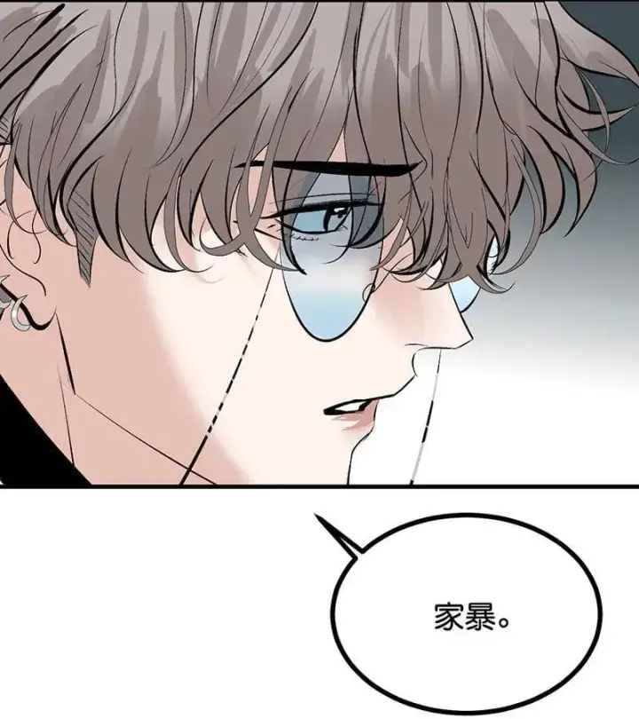 《C位成神3》第44话图83