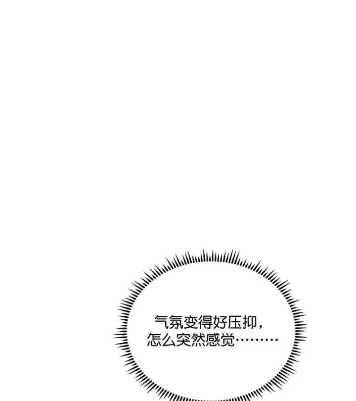 《C位成神3》第44话图84