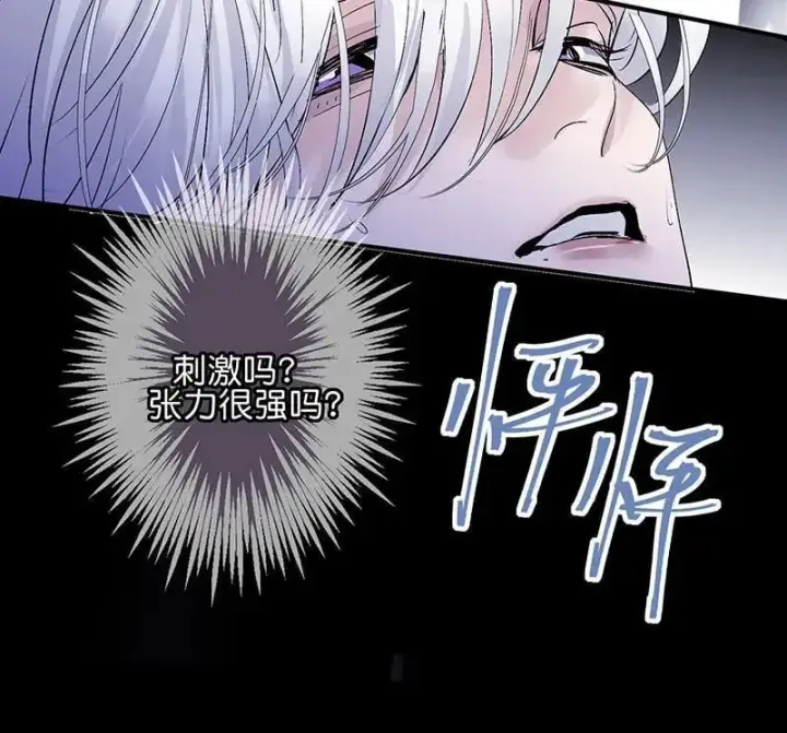 《C位成神3》第44话图89