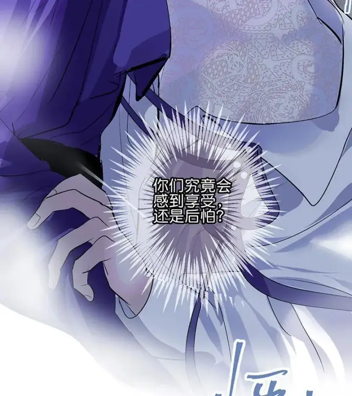 《C位成神3》第44话图92