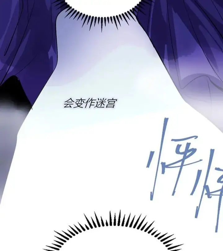 《C位成神3》第44话图95