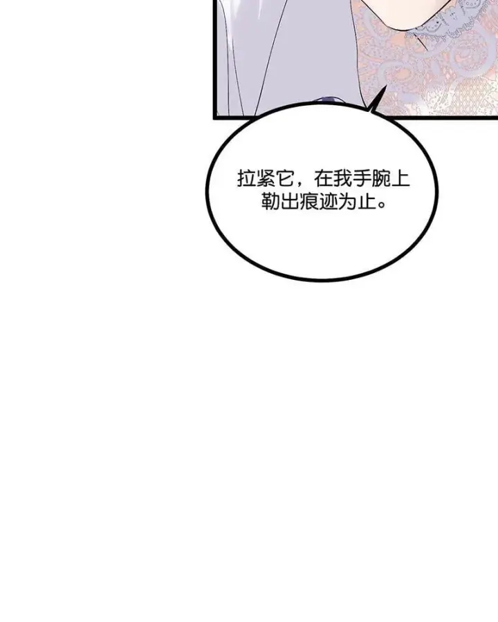 《C位成神3》第45话 线索图10