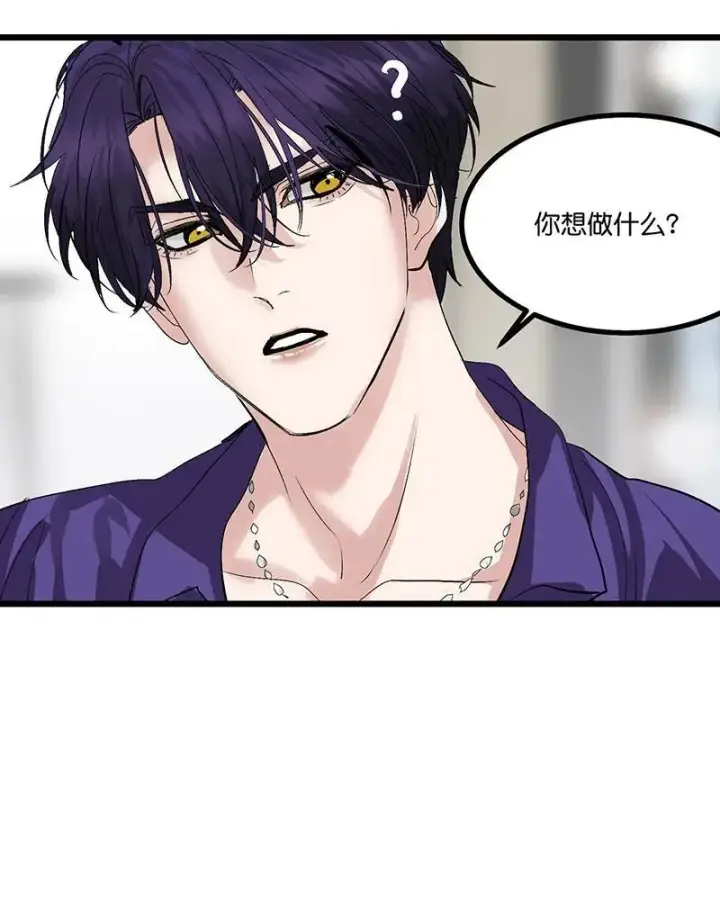 《C位成神3》第45话 线索图11