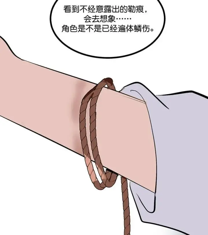 《C位成神3》第45话 线索图21
