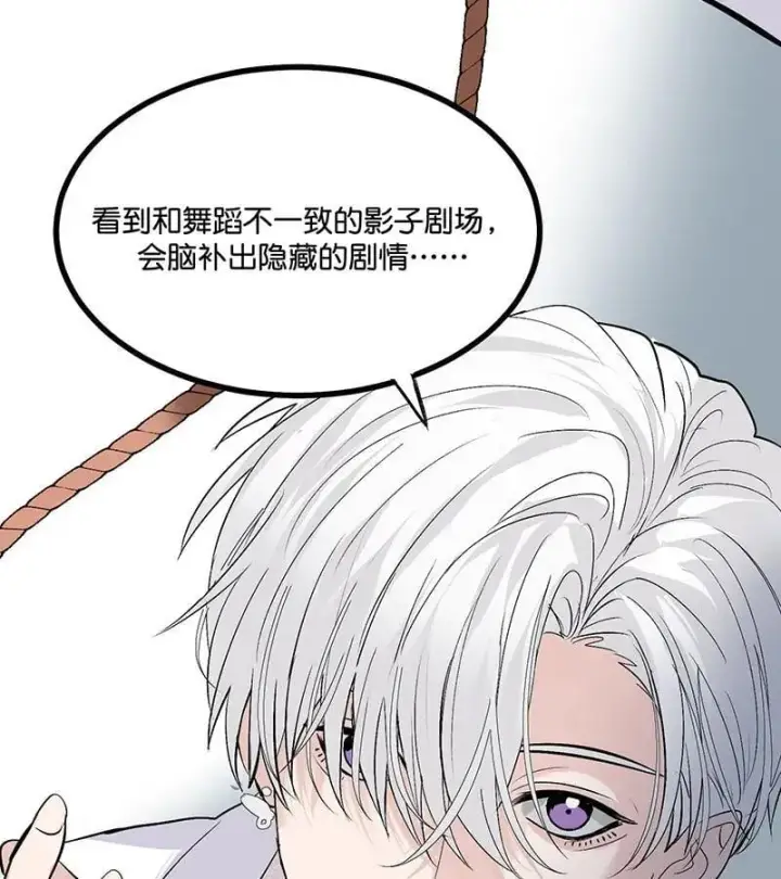 《C位成神3》第45话 线索图22