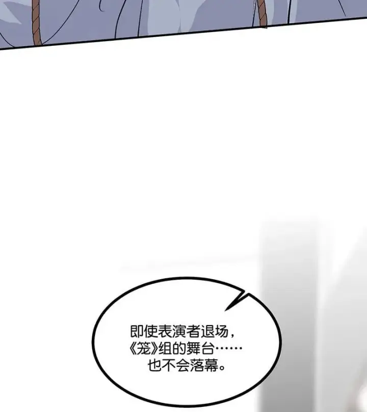 《C位成神3》第45话 线索图24