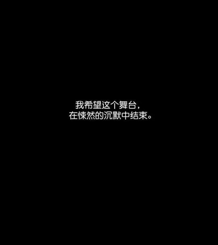 《C位成神3》第45话 线索图27